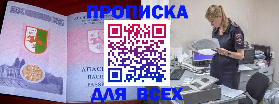 временная регистрация поиск в Гуково